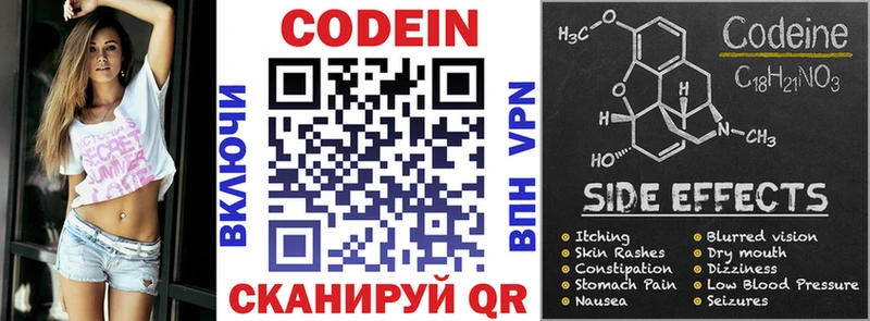 Codein Purple Drank  закладки  Алексеевка 
