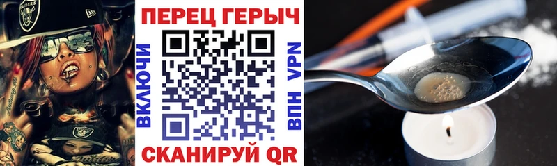 Героин хмурый Алексеевка