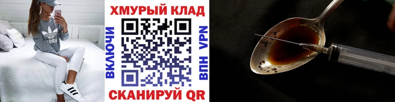 ГЕРОИН белый  купить наркотик  Алексеевка 