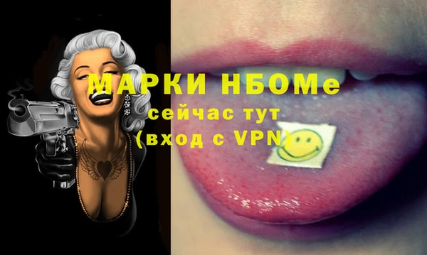 марки nbome Алексин