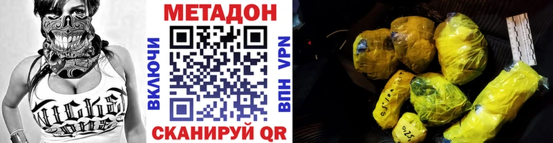 МЕТАДОН methadone  MEGA tor  Алексеевка  купить  цена 